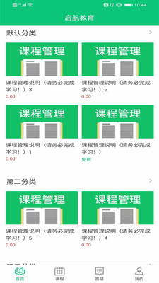 赛驰网校