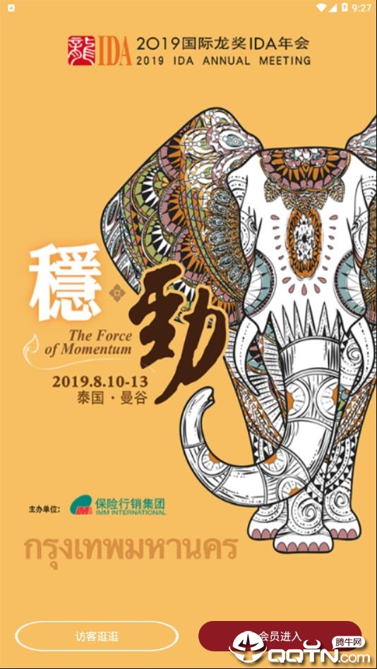 IDA高研院