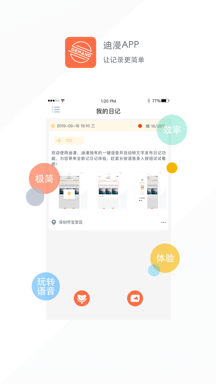 迪漫