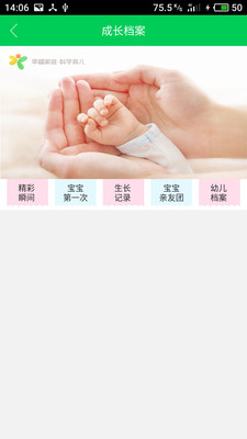 呱呱育儿