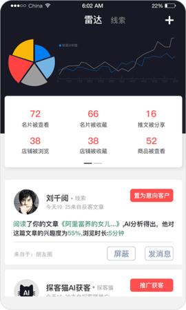 探客猫点单助手