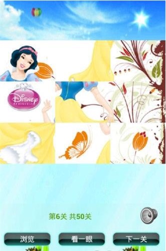 白雪公主拼图儿童益智游戏