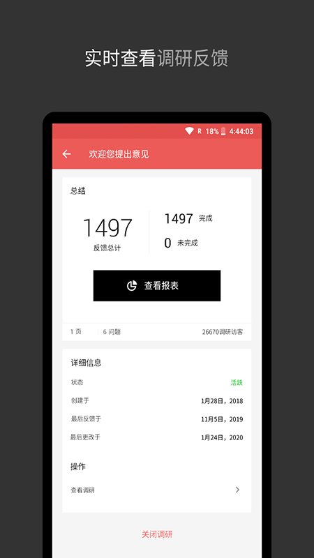 Zoho Survey(问卷调查软件)