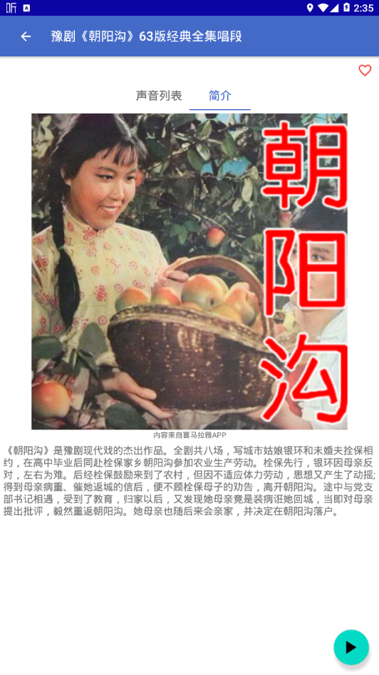 风上好戏曲
