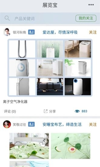 展览宝