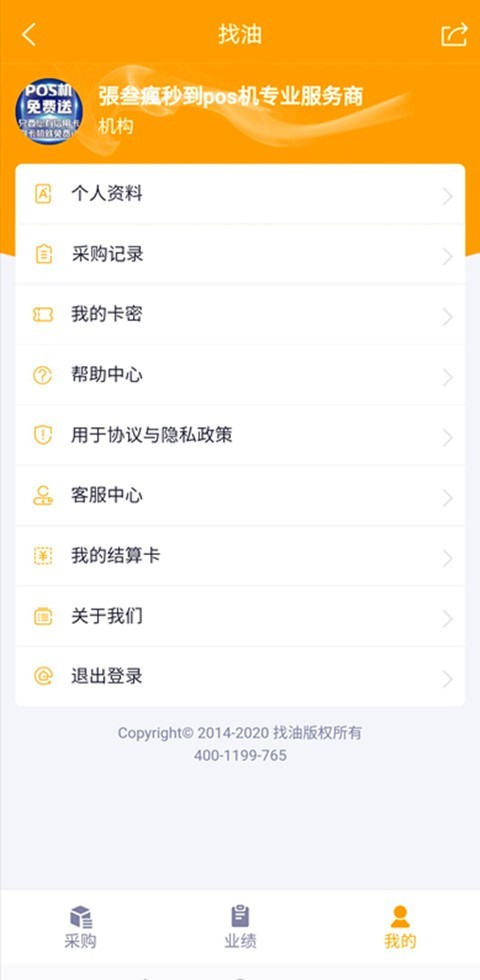 找油