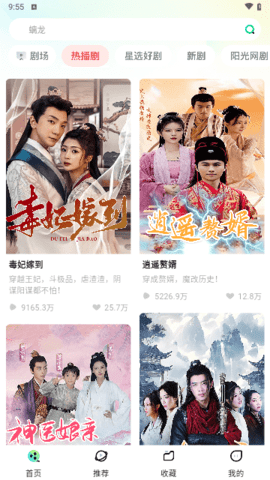 Reelflix短剧国内版