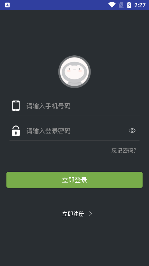 利安健康管家