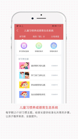 习惯第一步