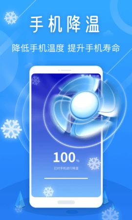 天眼手机清理管家