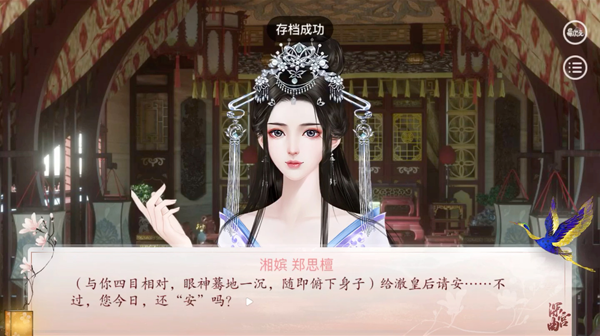 深宫曲手游下载安卓版