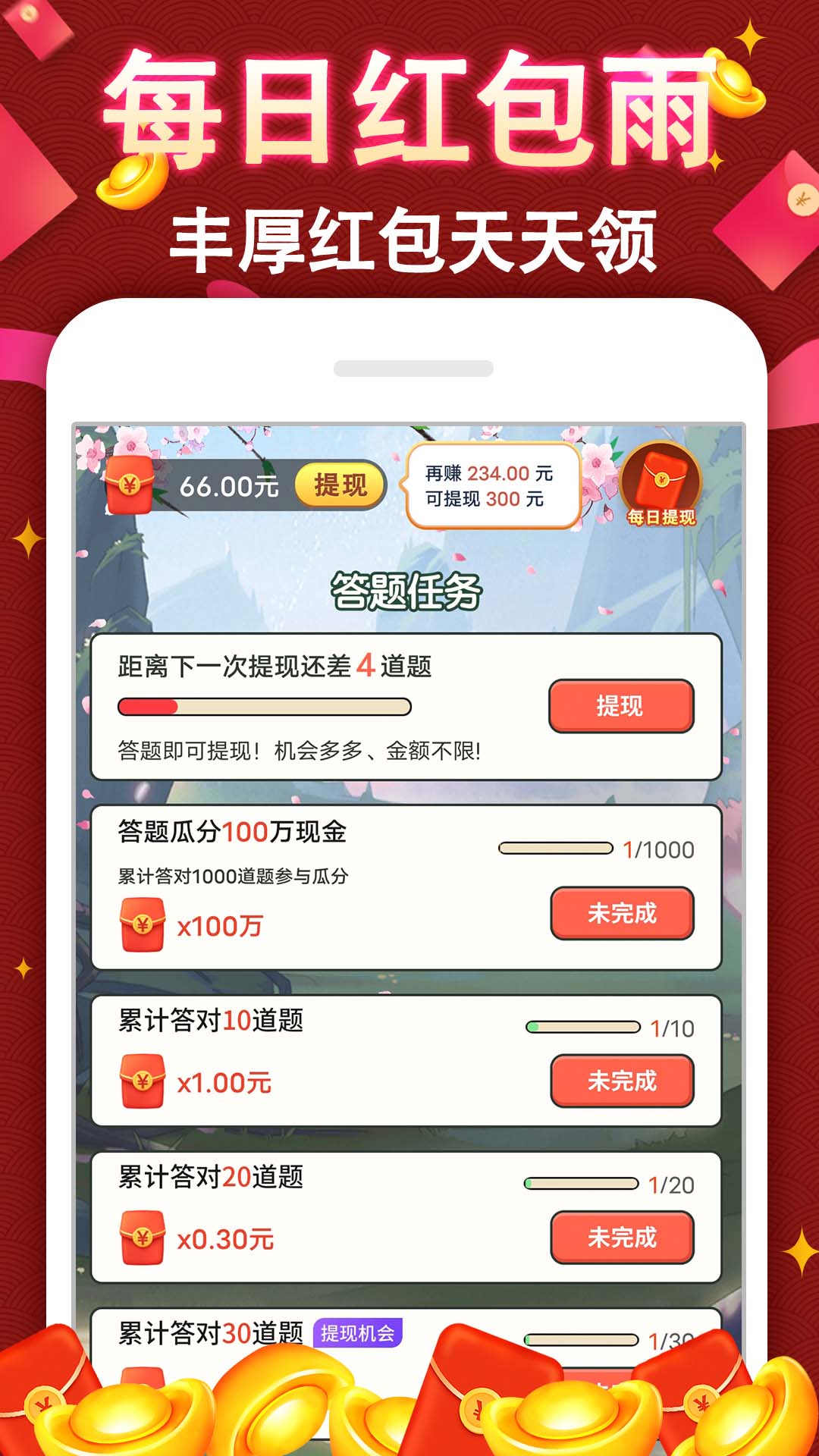 成语赚钱牛 成语赚钱牛