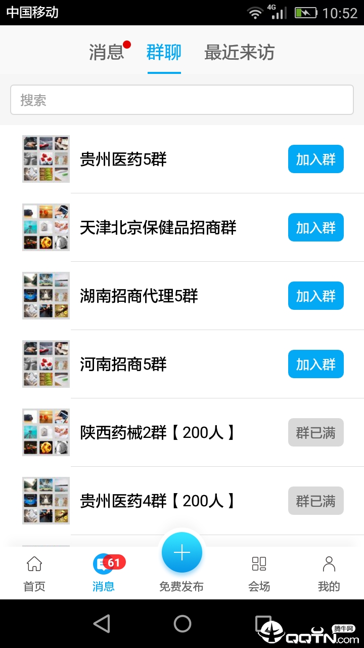 医药新势力