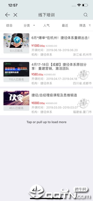 捷径系统