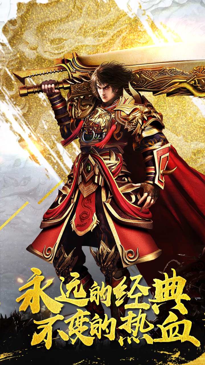 泰坦之怒腾讯版 泰坦之怒腾讯版