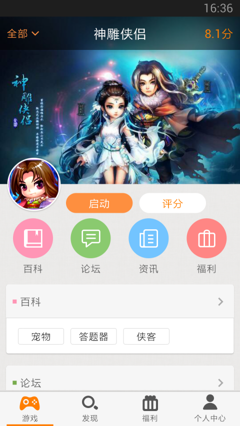老虎游戏