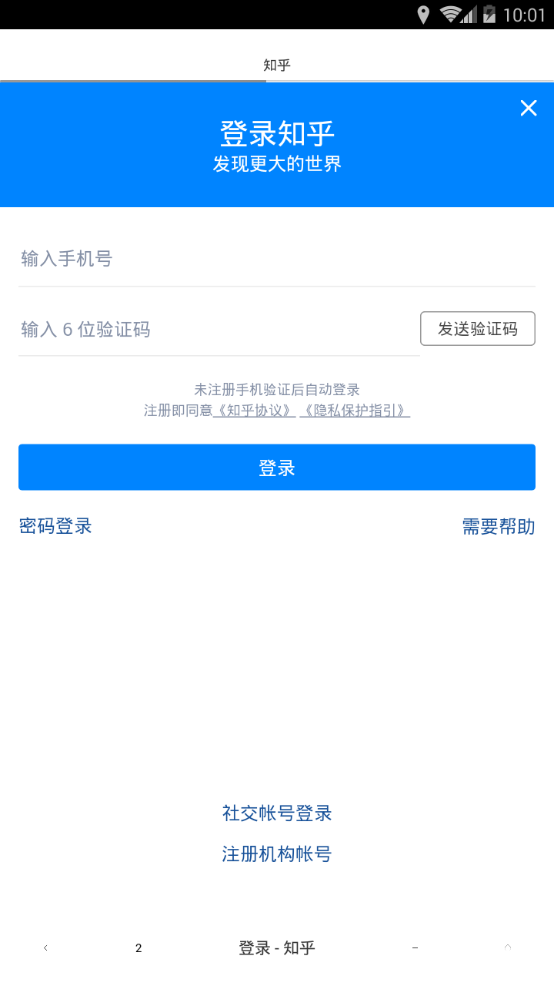 绿叶浏览器
