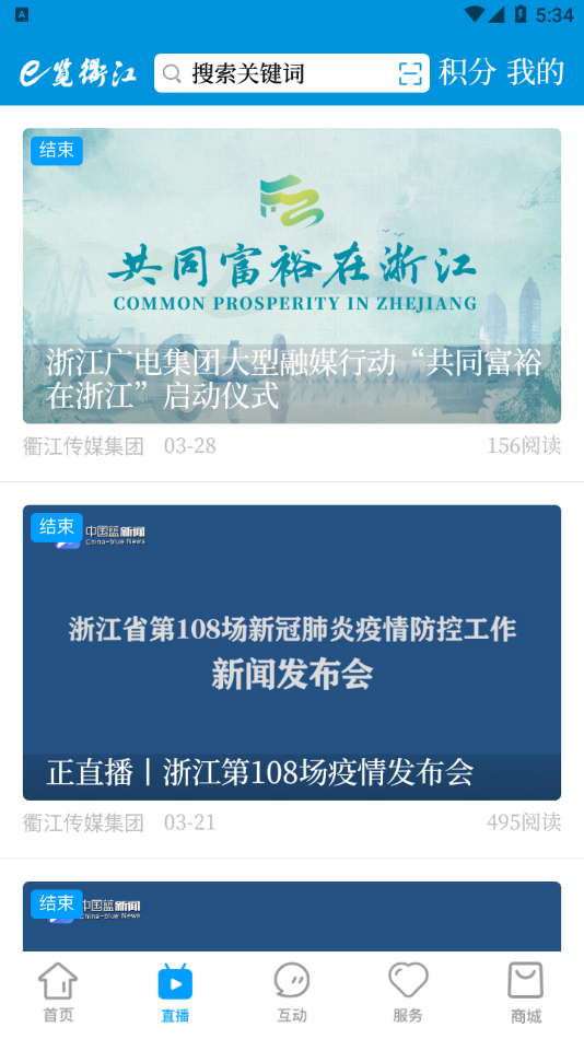 e览衢江