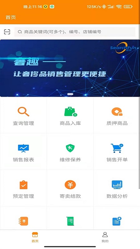 奢趣