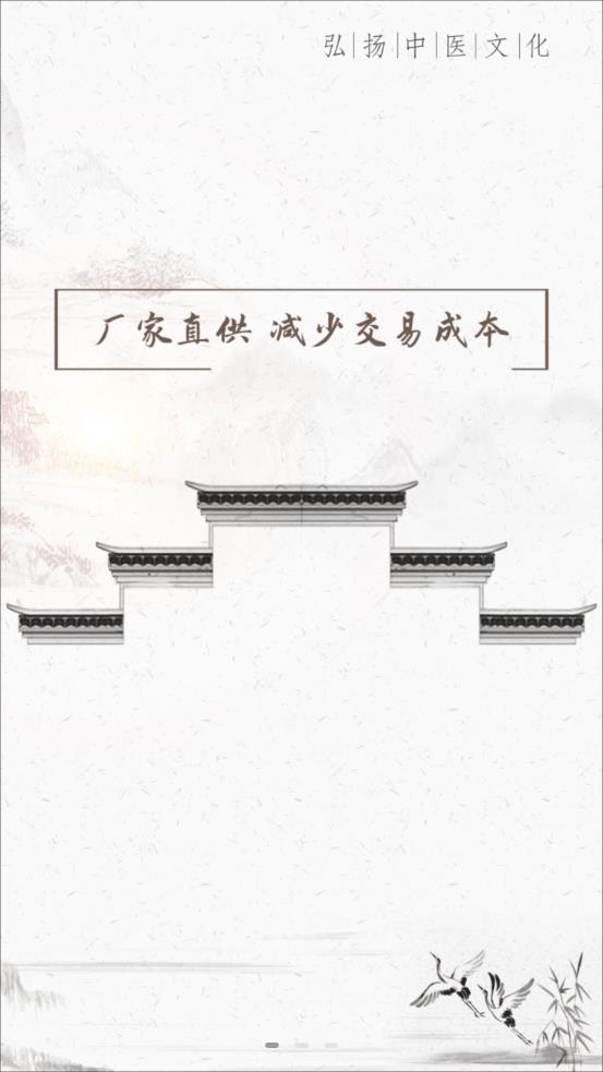 御品堂养生阁app