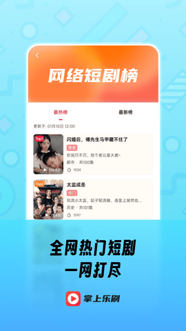 趣看识别王