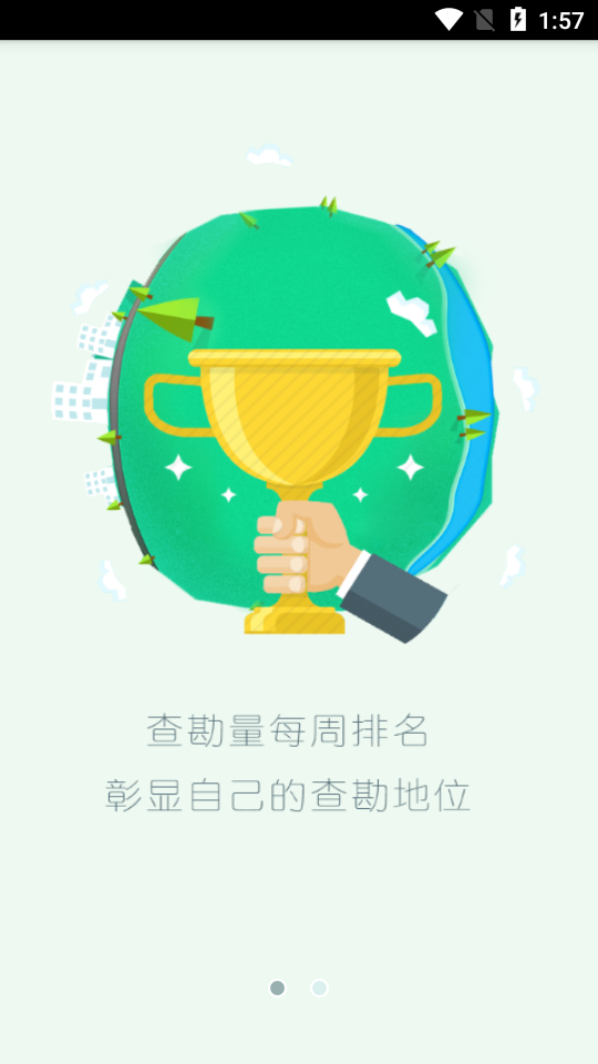 云查勘