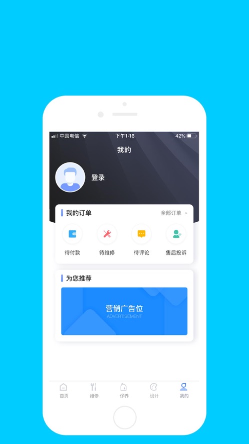 暖心速修