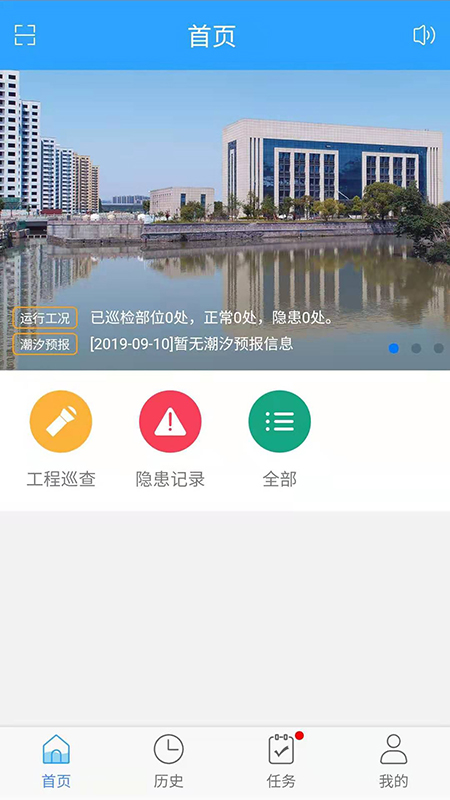 河湖管理所