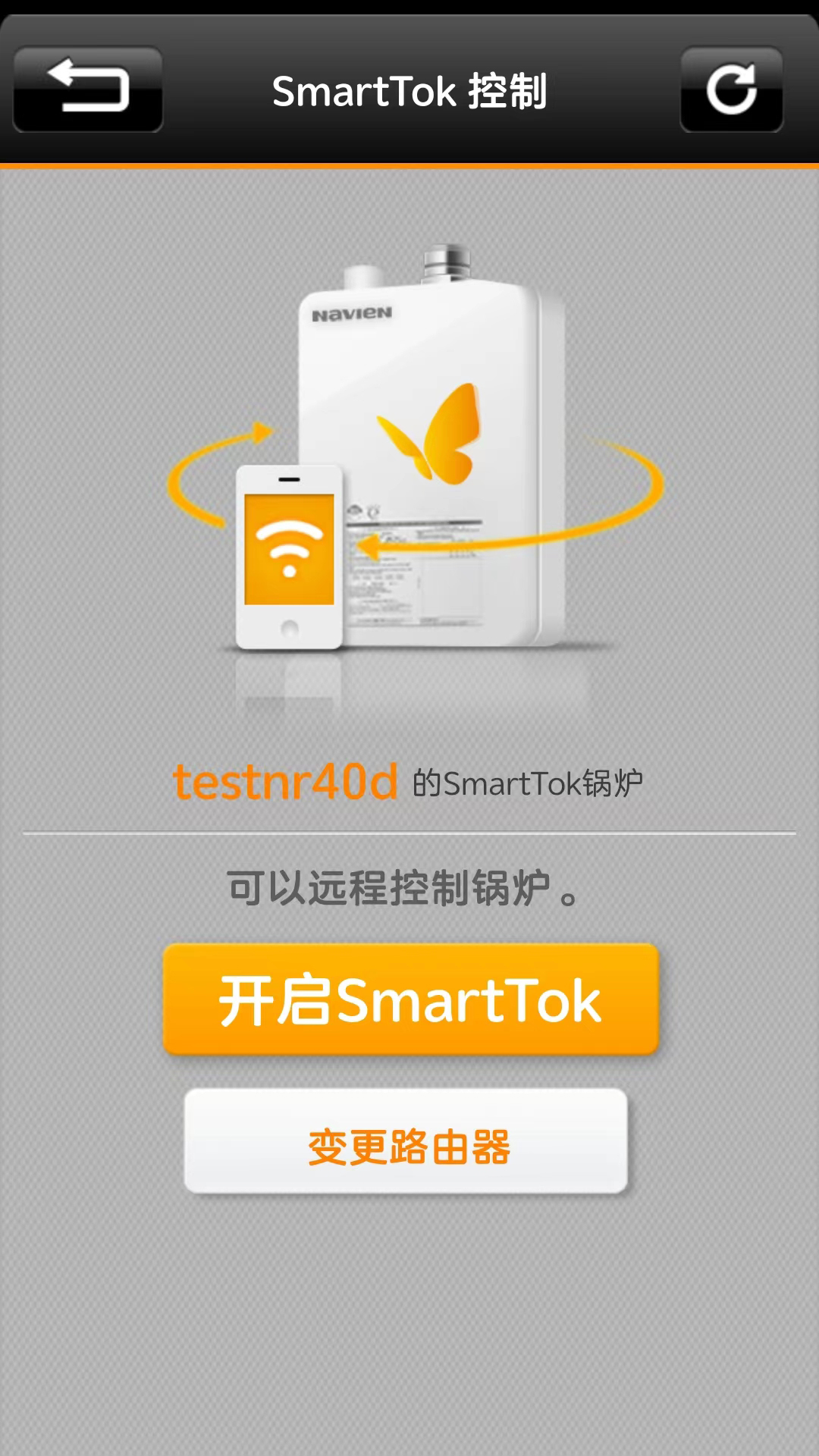 NAVIEN Smart Tok 采暖控制