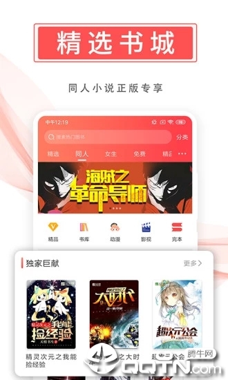 生死簿