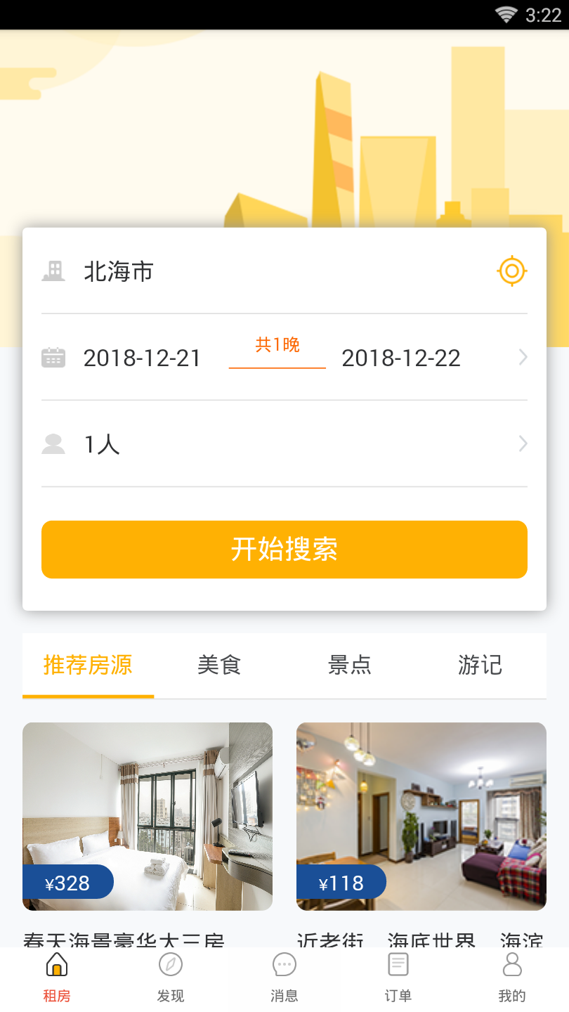 蜗牛宜租