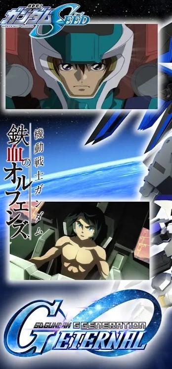 SD高达G世纪永恒