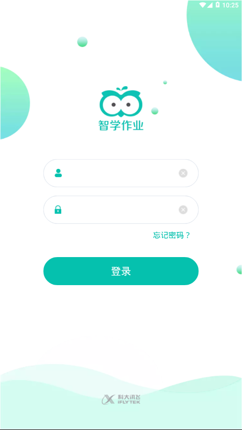 智学作业中学