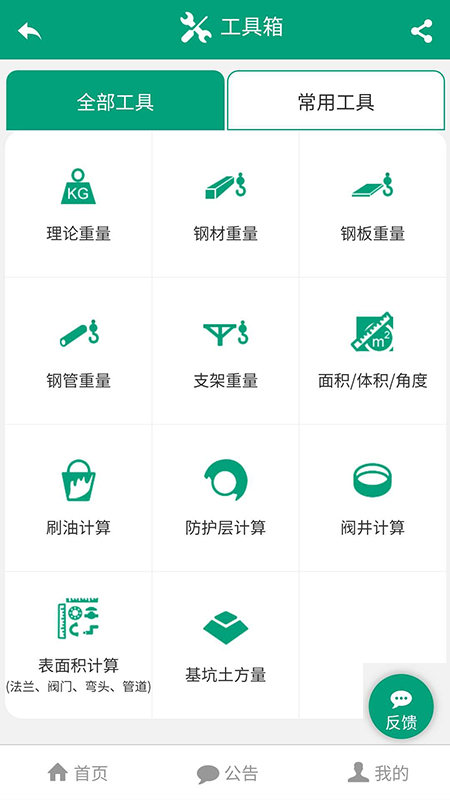 建筑盒子