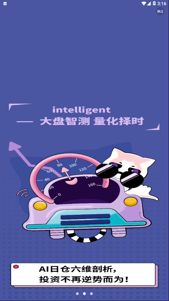 爱证券