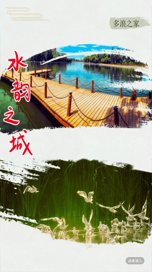 阿克苏好地方