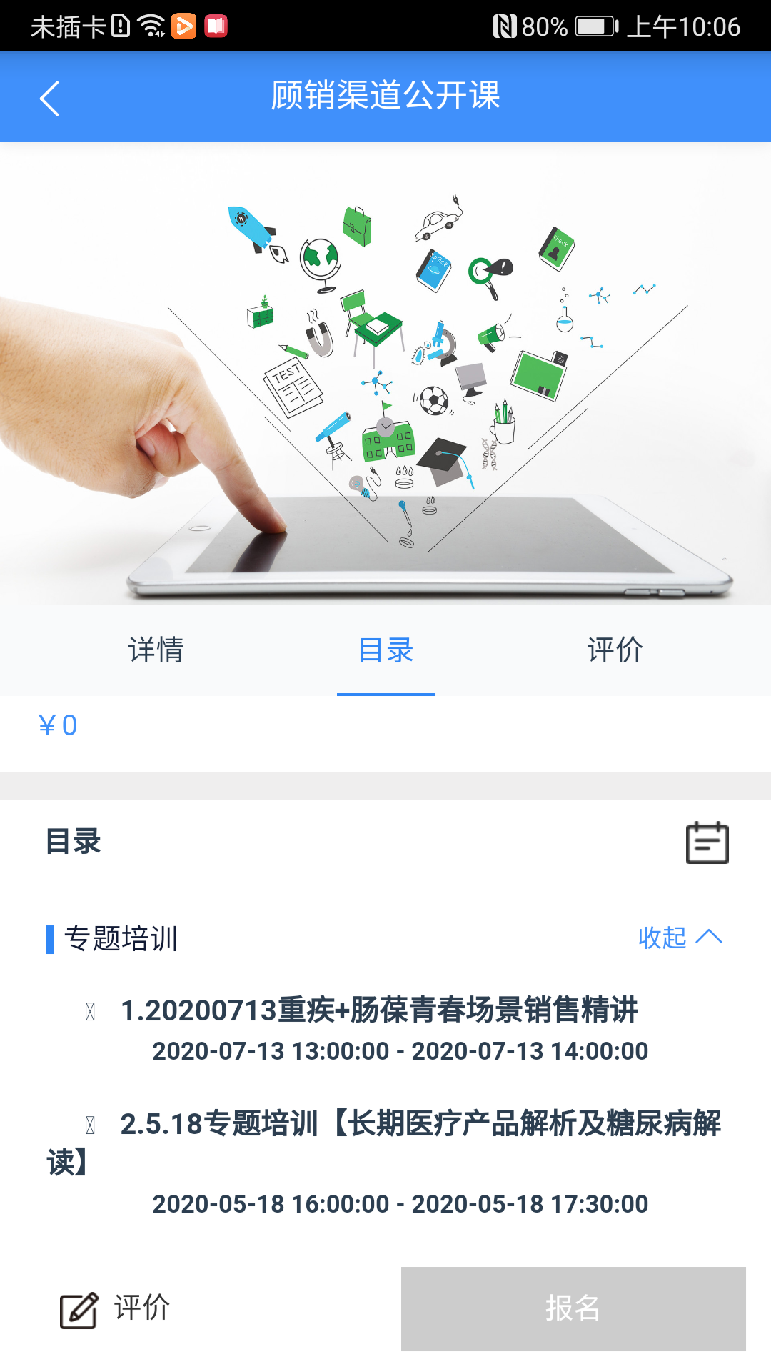 啄木鸟培训
