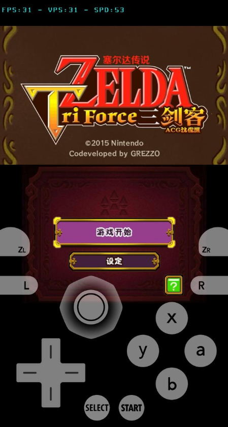 Citra模拟器安卓汉化版