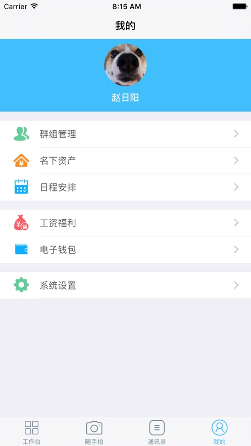 永钢办公V3