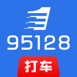 95128打车司机端最新版
