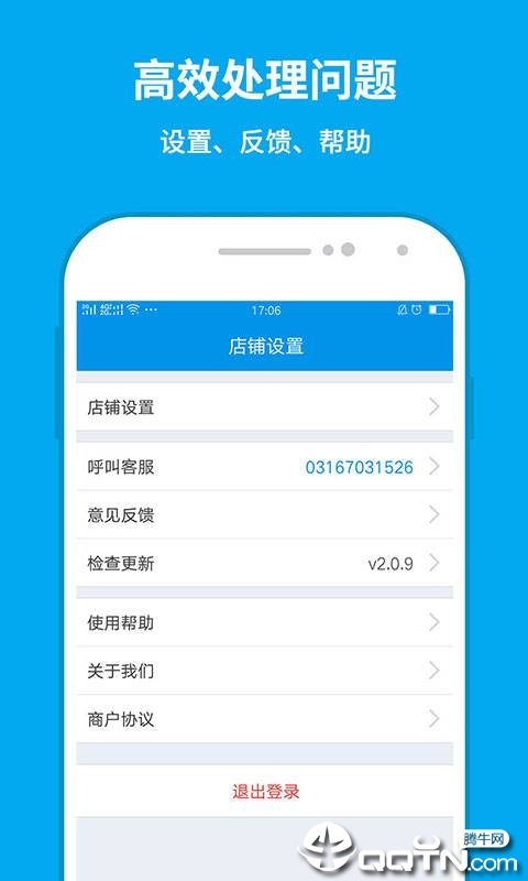 和易生活商家