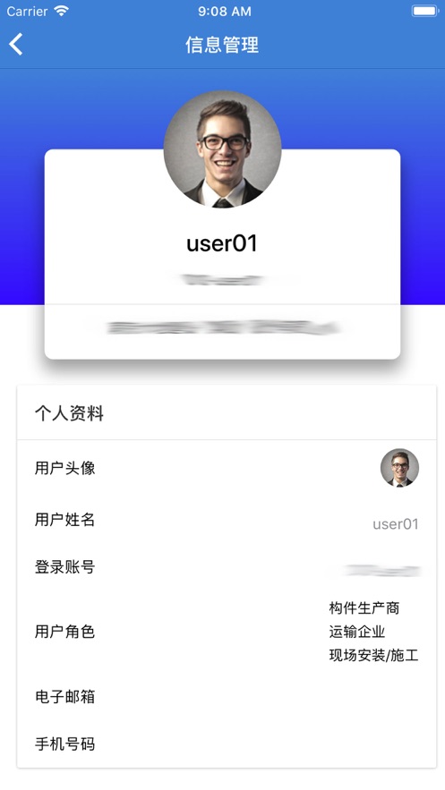 南京装配平台