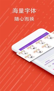 微信酷字体app