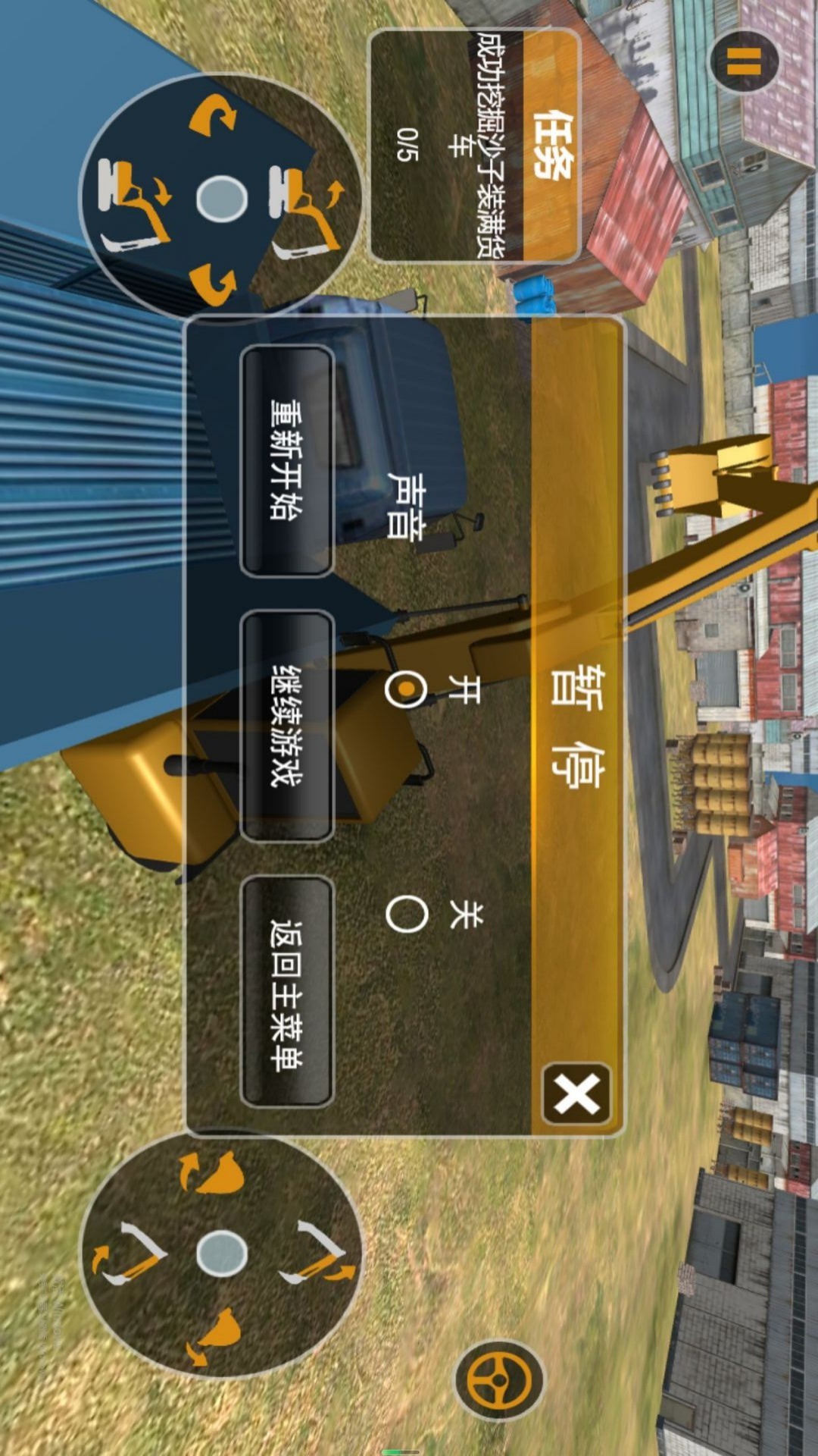 机械组装挖掘模拟