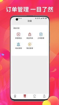 诚聊卖