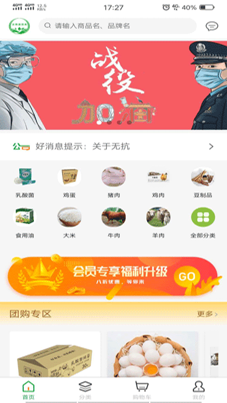 宝业商城
