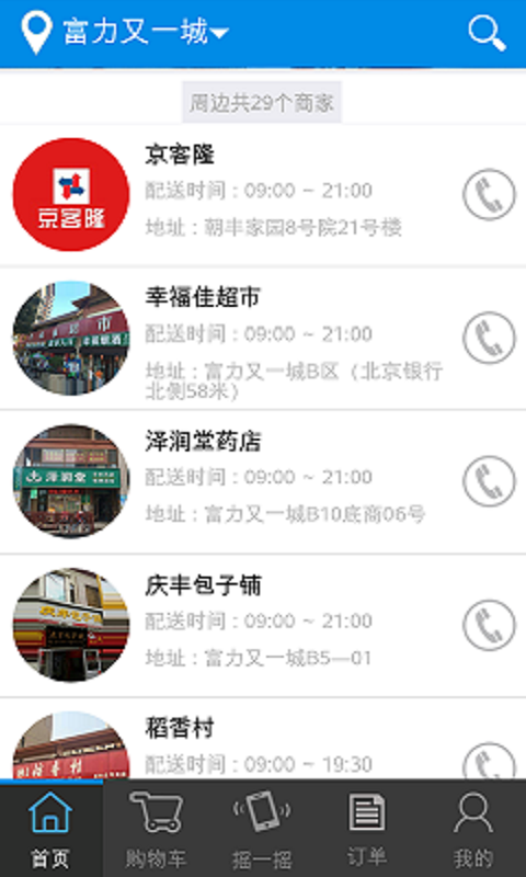 生活半小时 生活半小时