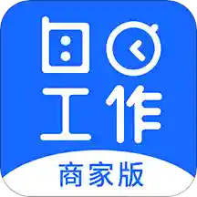 自由工作商家版