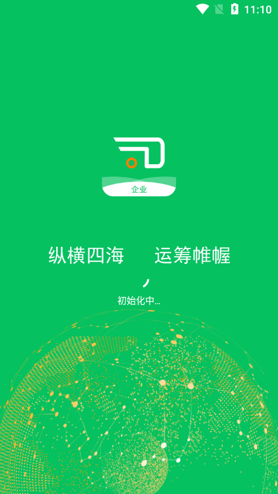 纵运企业