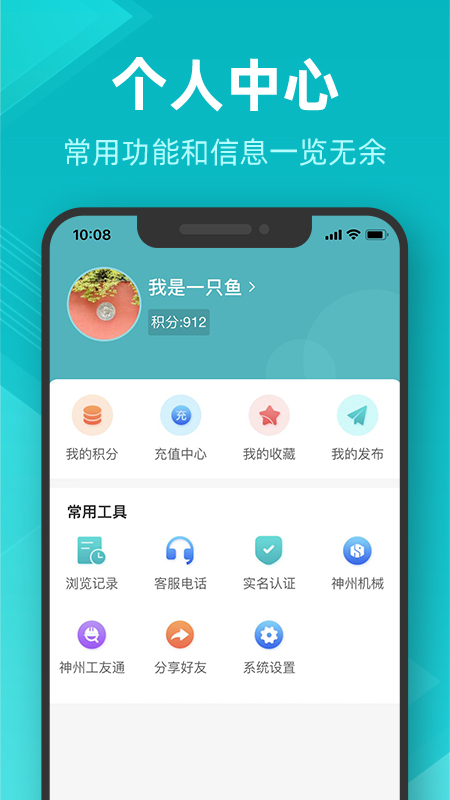建证通